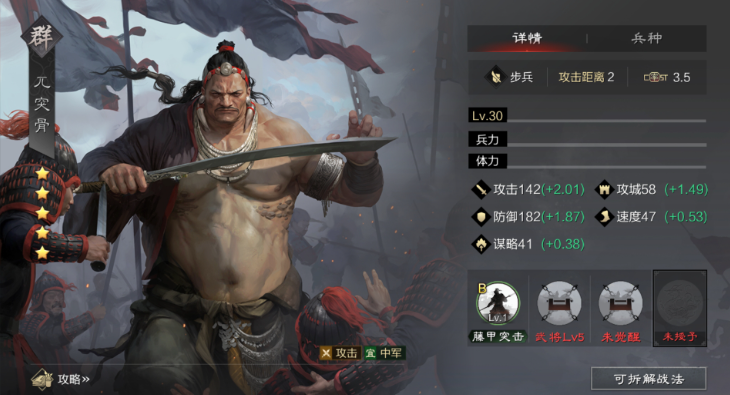 率土之滨的战法怎么获得两个