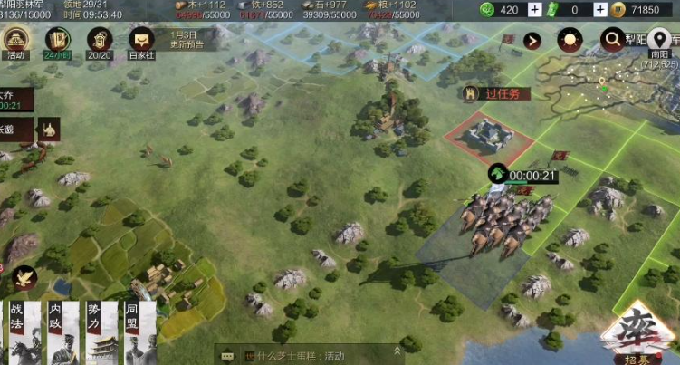 率土之滨驻守后怎么出征