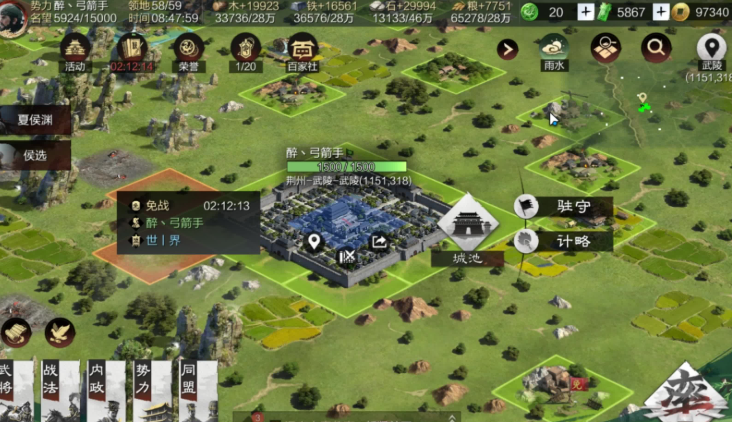 率土之滨驻守后怎么出征