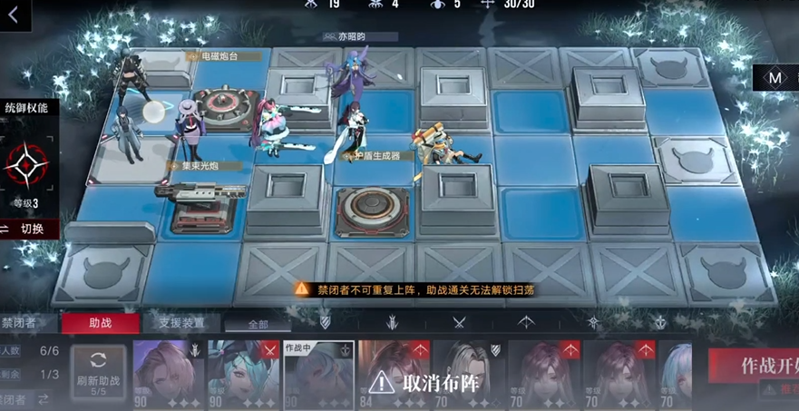 无期迷途重塑之旅怎么打