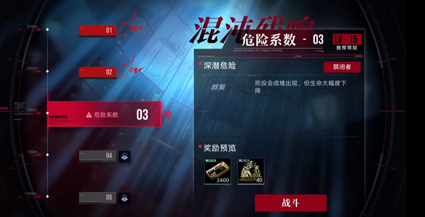 无期迷途混沌残响03怎么过