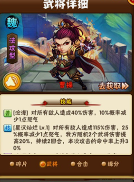 少年三国志魏国红将怎么选