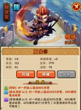 少年三国志魏国红将怎么选