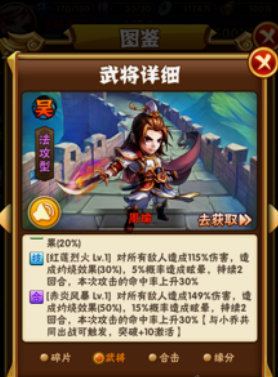 少年三国志主将用什么红马