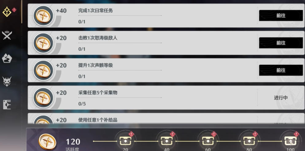 鸣潮新手如何提升经验