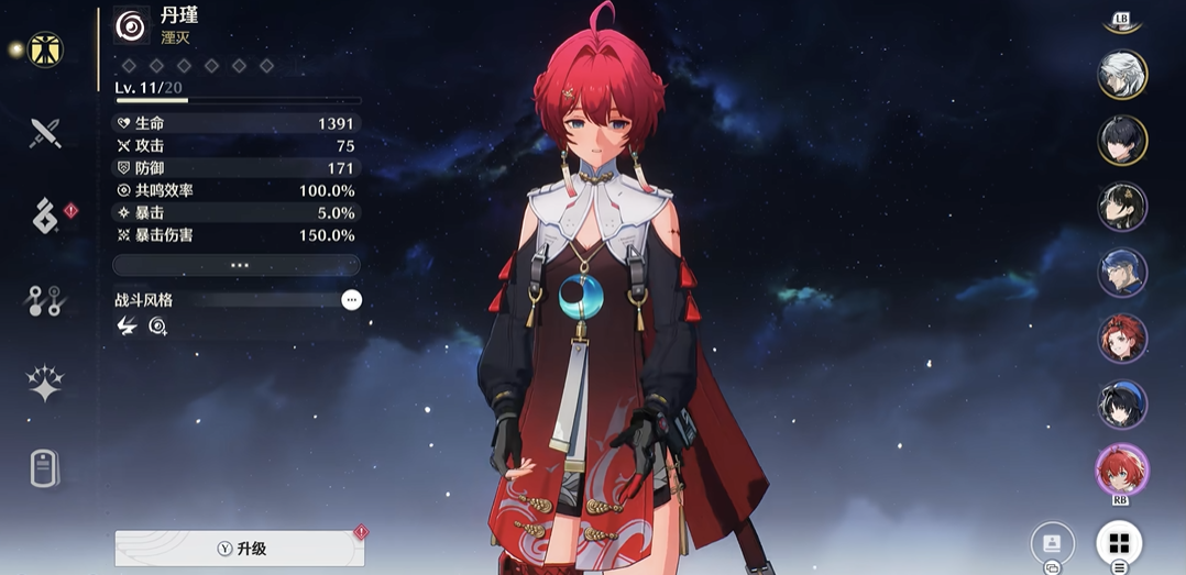 鸣潮角斗本色怎么打