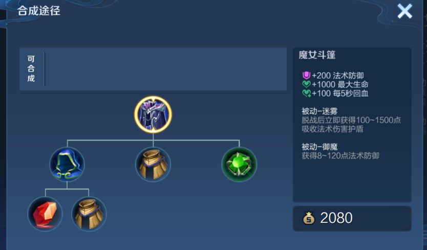 王者荣耀荆轲出装顺序是什么