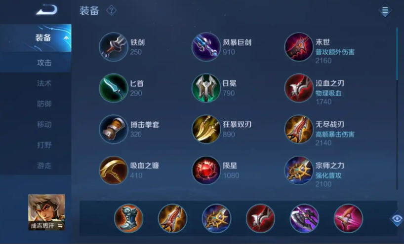 王者荣耀狼狗出装和铭文怎么搭配 王者荣耀狼狗出装和铭文怎么搭配