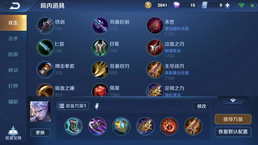 王者荣耀铠全局如何出装