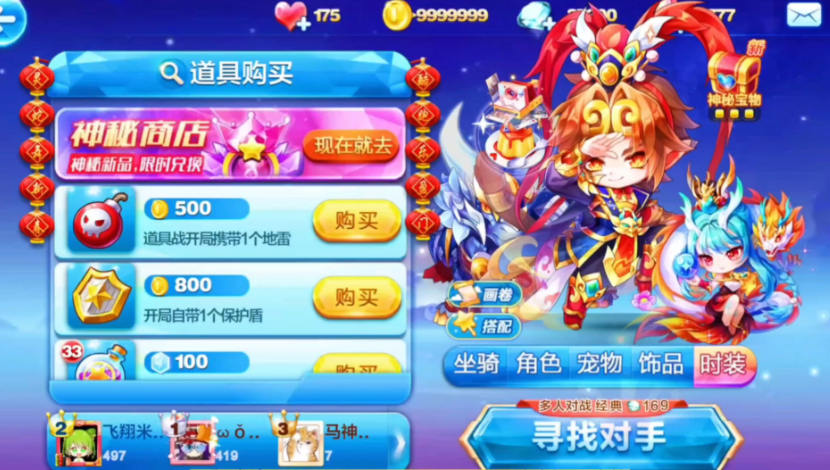 天天酷跑竞速什么宠物好