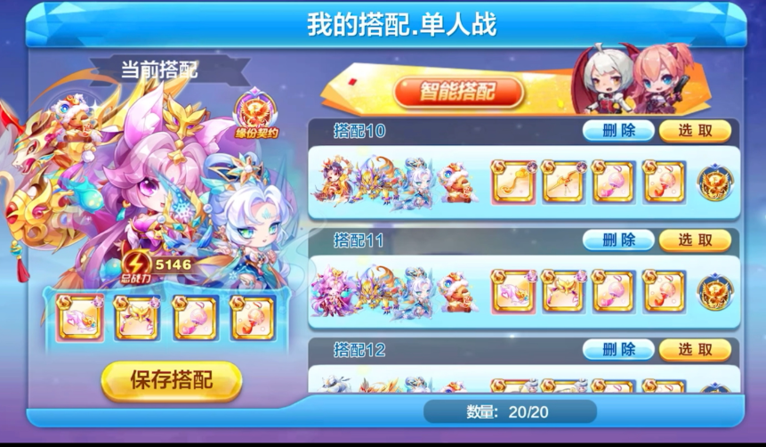 天天酷跑竞速宝物搭配怎么选