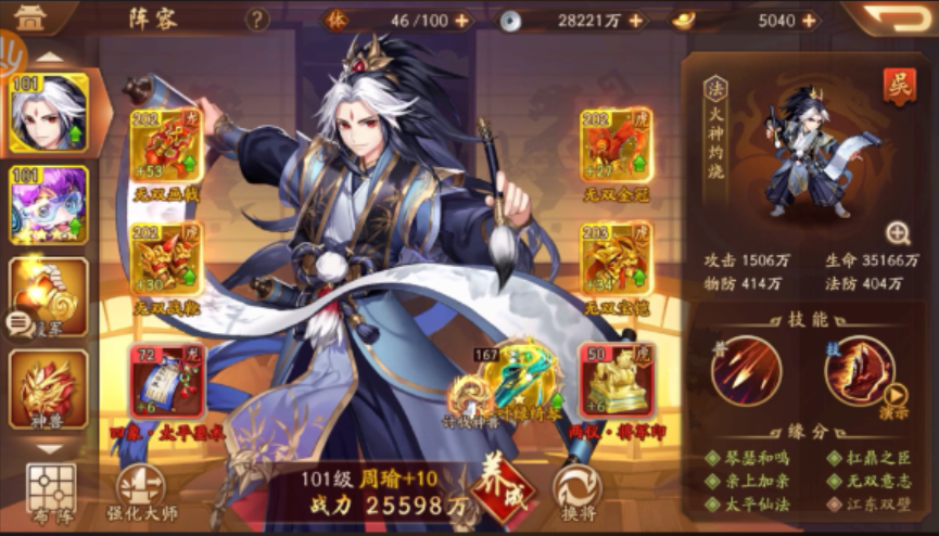 少年三国志2哪些红将厉害