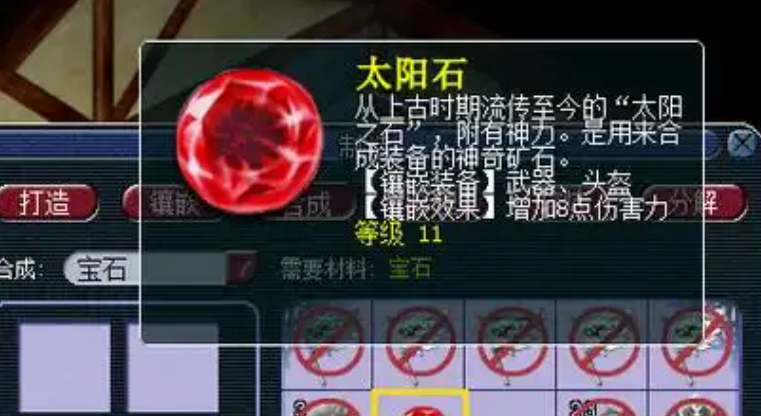 梦幻西游地府武器打什么宝石