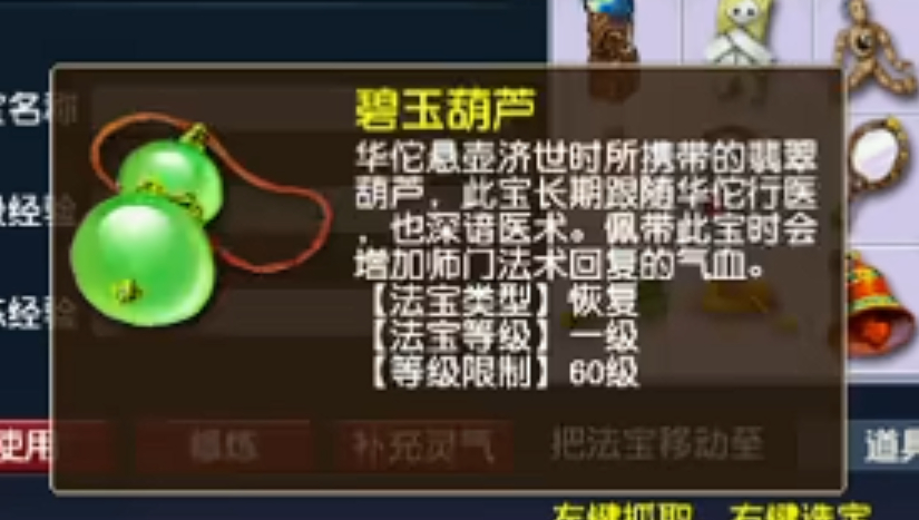 梦幻西游地府武器打什么宝石