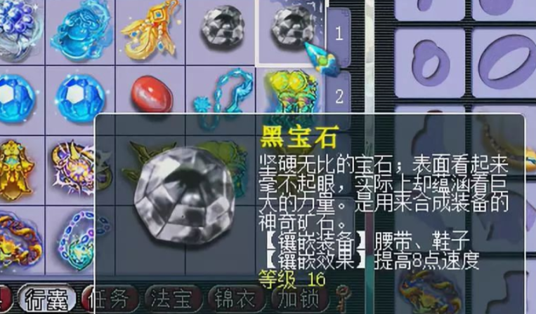 梦幻西游地府武器打什么宝石