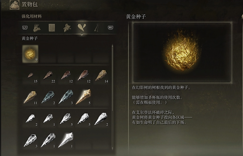 艾尔登法环新手怎么开荒