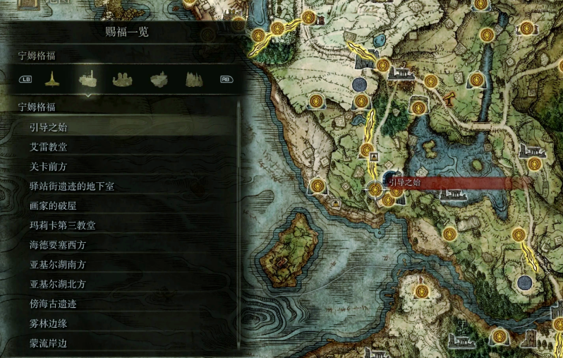 艾尔登法环开局怎么玩