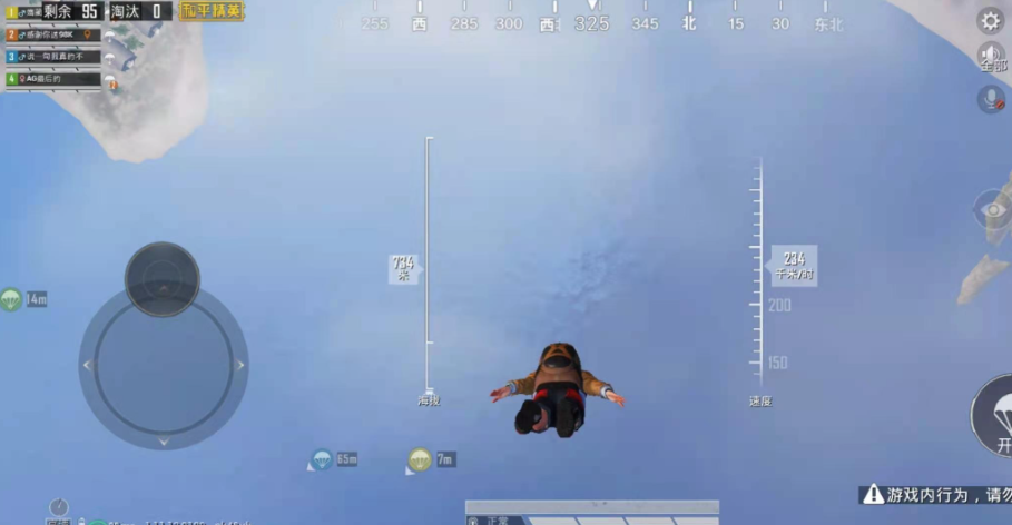 和平精英如何飞的最远