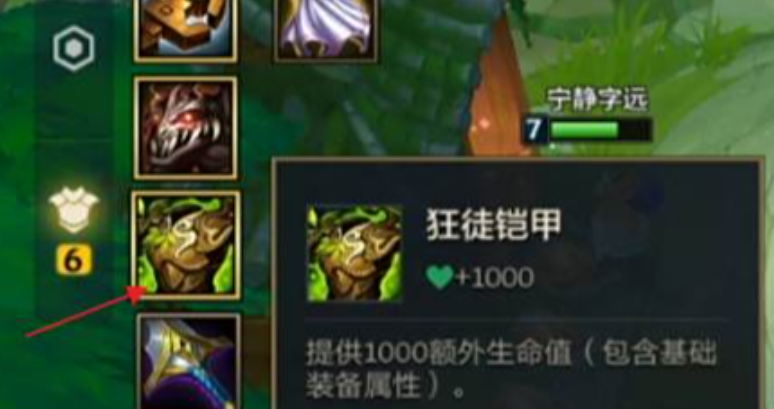 金铲铲之战蜘蛛给什么装备