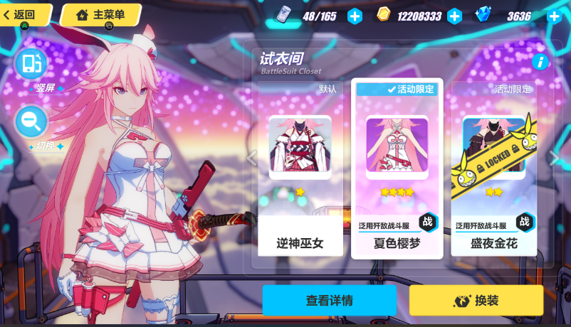 崩坏3三个八重樱哪个强一点