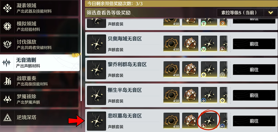 鸣潮鸣泣战士声骸配谁