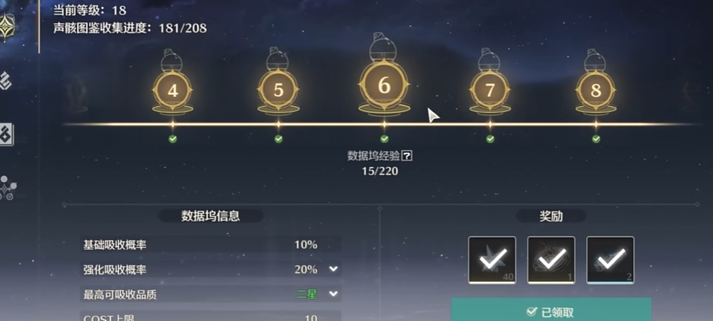 鸣潮新手如何提升经验