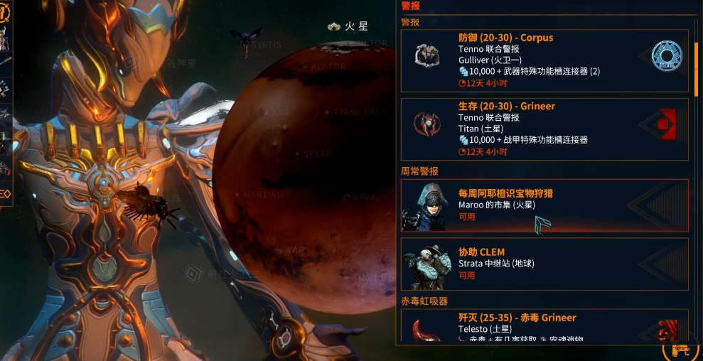 星际战甲谷神星接合点第四个任务怎么做