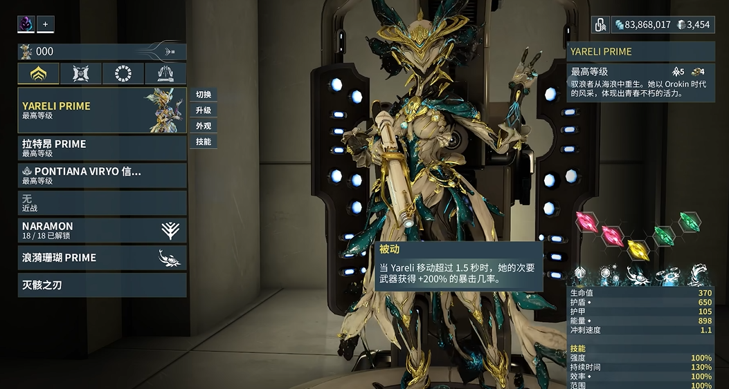 星际战甲咏浪之灵任务怎么做