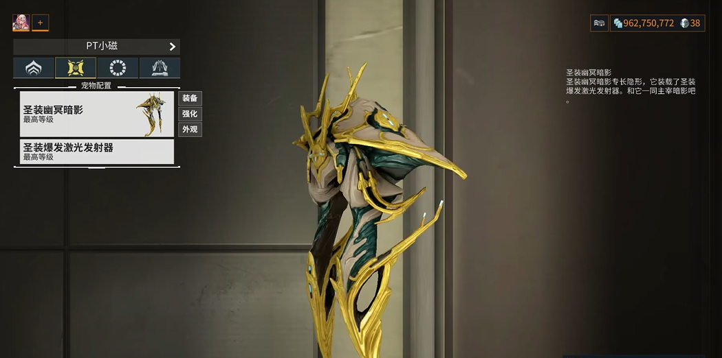 星际战甲幽冥暗影怎么隐身