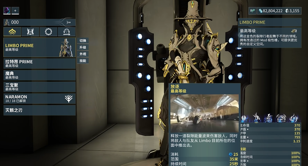 星际战甲灵薄狱怎么用