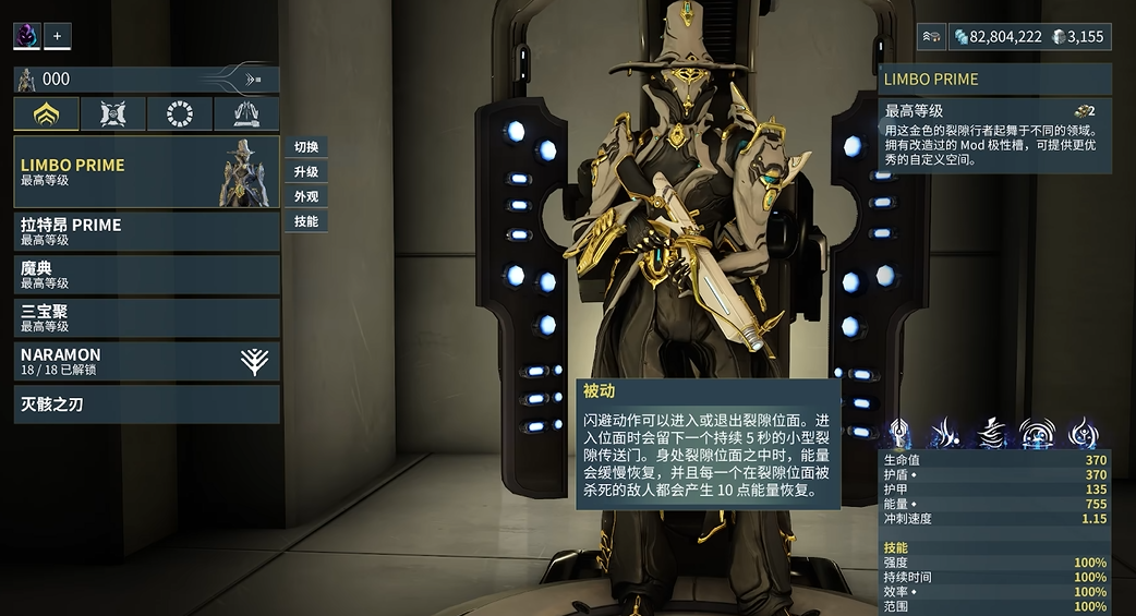 星际战甲灵薄狱怎么用