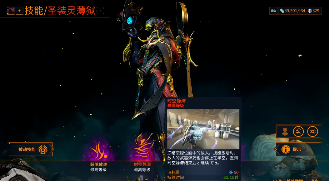 星际战甲灵薄狱怎么用