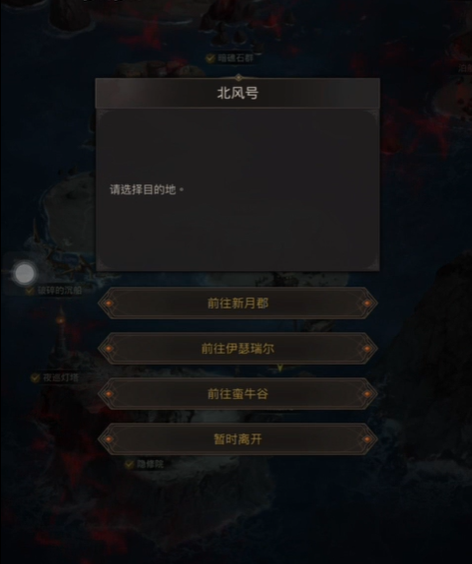 地下城堡3二十年后新月郡怎么进