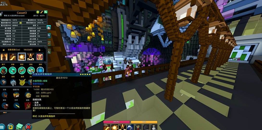 宝藏世界火龙法师宝石怎么搭配