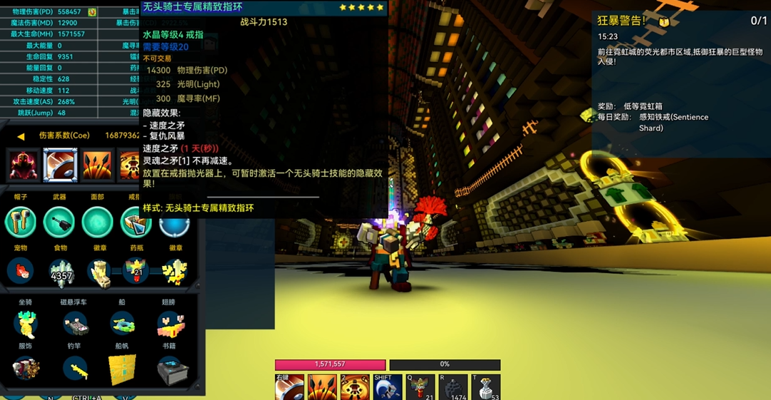 宝藏世界无头骑士装备怎么搭配