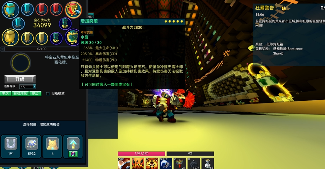 宝藏世界无头骑士装备怎么搭配