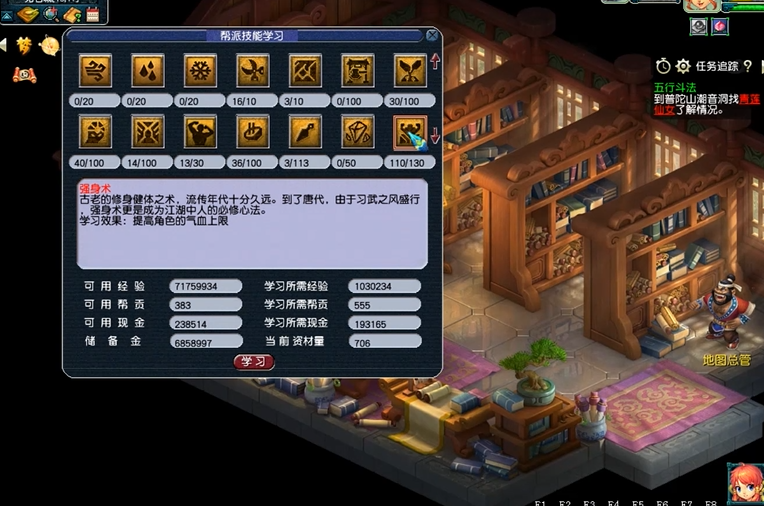 梦幻西游强身怎么点