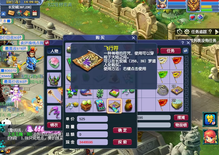 梦幻西游69打宝图用什么