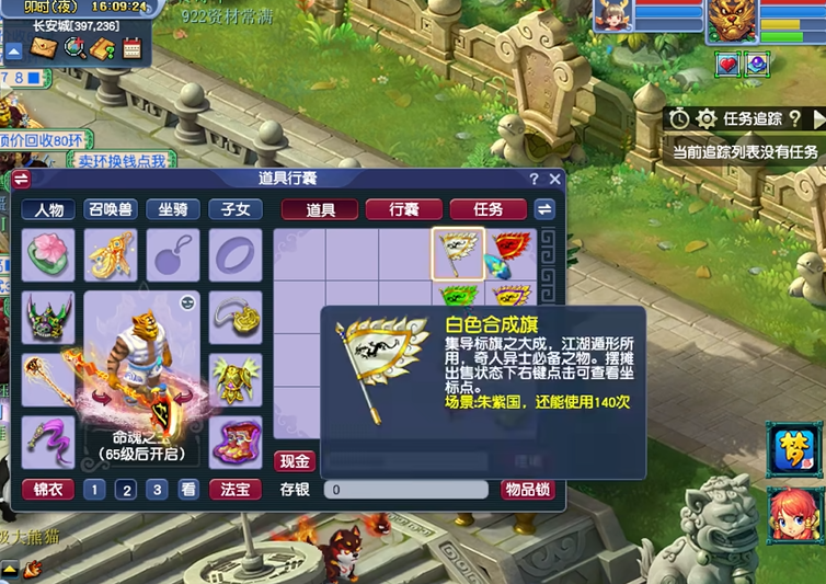 梦幻西游69打宝图用什么