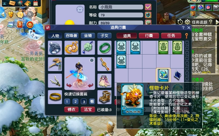 梦幻西游大唐选什么变身卡