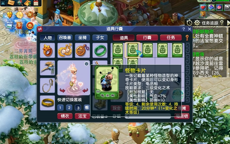 梦幻西游大唐选什么变身卡