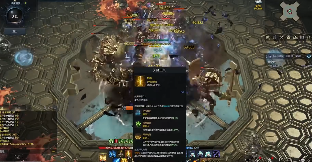 失落的方舟圣骑士技能怎么加点