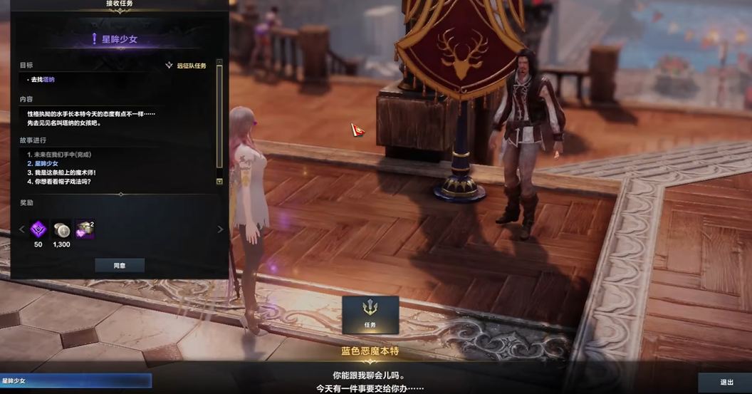 失落的方舟海上乐园佩托任务怎么做 失落的方舟海上乐园佩托任务怎么做