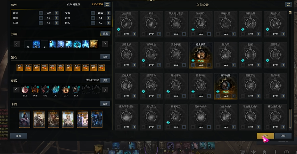 失落的方舟督军技能符文怎么搭配