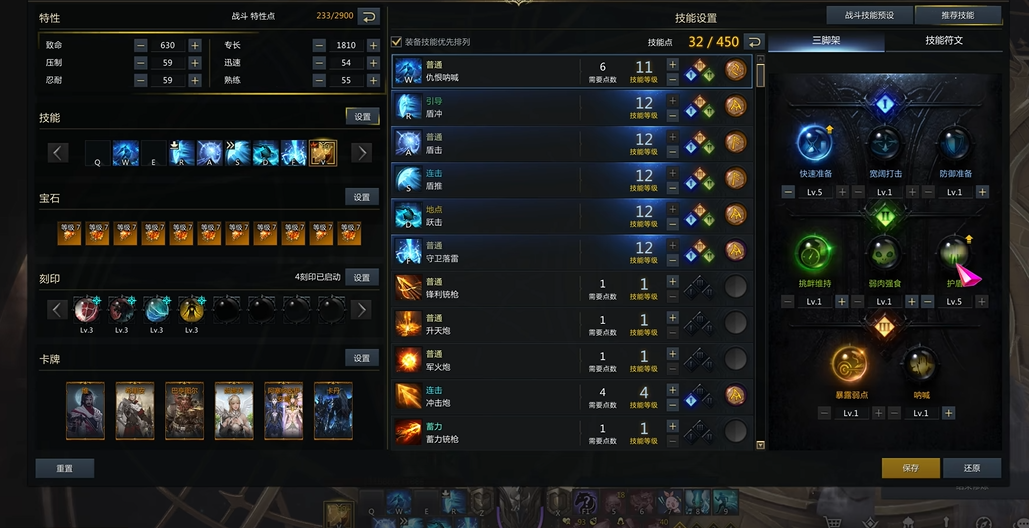 失落的方舟督军技能符文怎么搭配