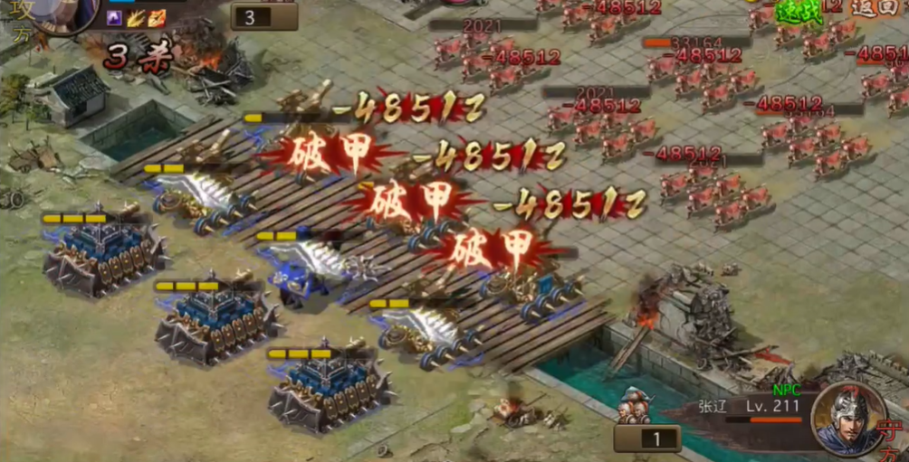 攻城掠地211怎么打