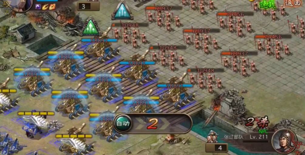 攻城掠地211怎么打