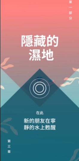 纪念碑谷三第三关怎么过 纪念碑谷三第三关怎么过