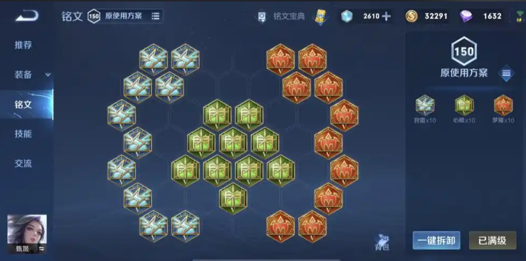 王者荣耀甄姬最强出装出什么