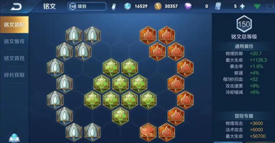 王者荣耀项羽推土机怎么出装